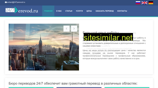 247perevod.ru alternative sites