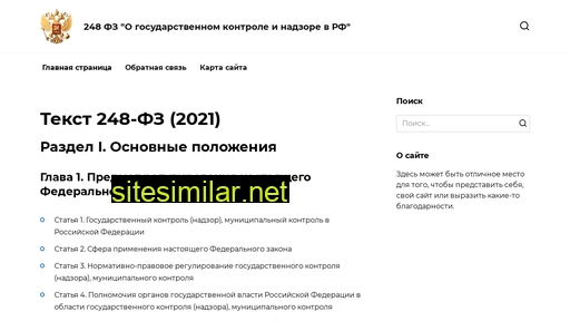 248fz.ru alternative sites