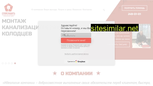 2490101.ru alternative sites