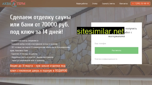 24aquaterm.ru alternative sites