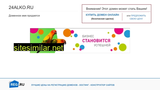 24alko.ru alternative sites