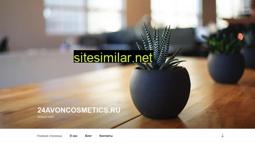 24avoncosmetics.ru alternative sites