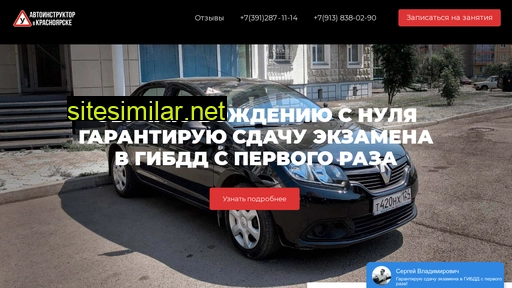 24avtoinstruktor.ru alternative sites