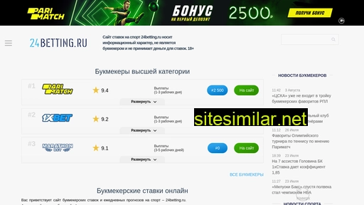 24betting.ru alternative sites