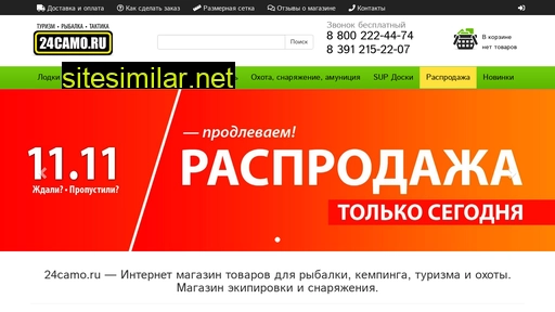 24camo.ru alternative sites