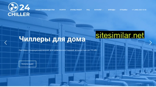 24chiller.ru alternative sites