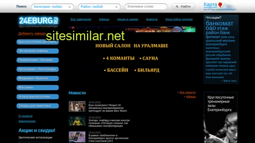 24eburg.ru alternative sites