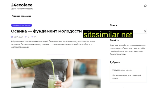 24ecoface.ru alternative sites