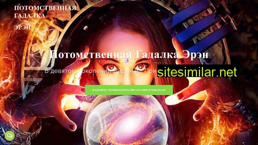 24gadalka.ru alternative sites