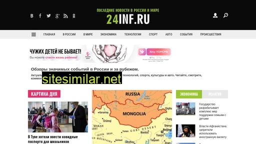24inf.ru alternative sites