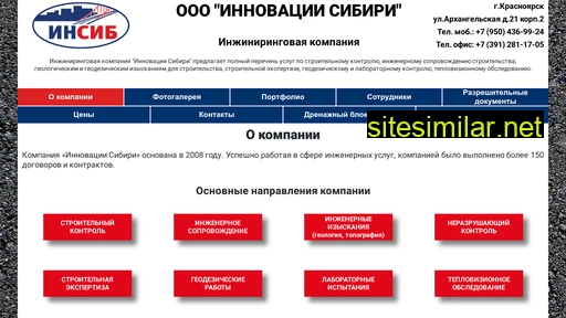 24insib.ru alternative sites