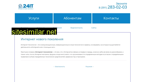 24it.ru alternative sites