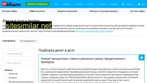 24kredits-artem.ru alternative sites