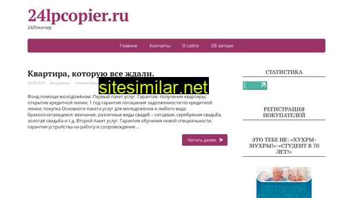 24lpcopier.ru alternative sites