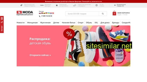 24moda.ru alternative sites