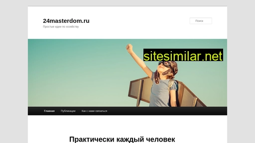24masterdom.ru alternative sites