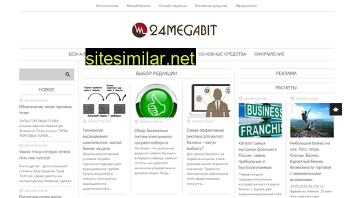 24megabit.ru alternative sites