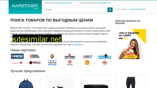 24na-sport.ru alternative sites