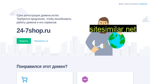 24-7shop.ru alternative sites