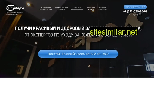 24-safari.ru alternative sites