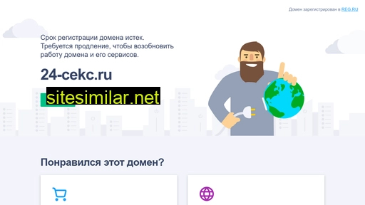 24-cekc.ru alternative sites