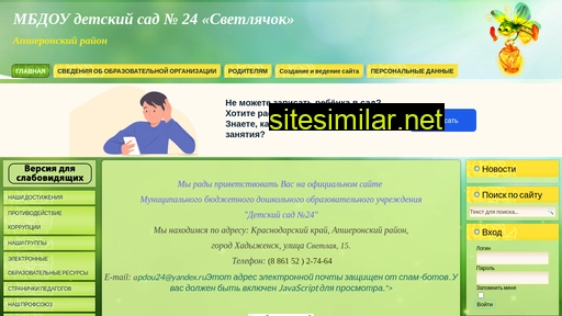 24-ds.ru alternative sites