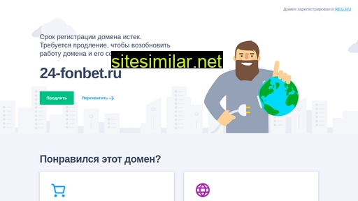 24-fonbet.ru alternative sites