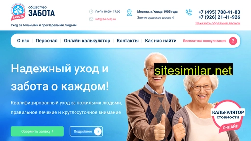 24-help.ru alternative sites