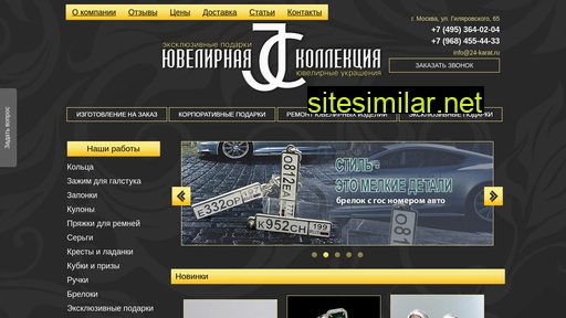 24-karat.ru alternative sites