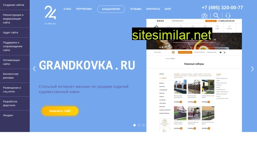 24-pro.ru alternative sites