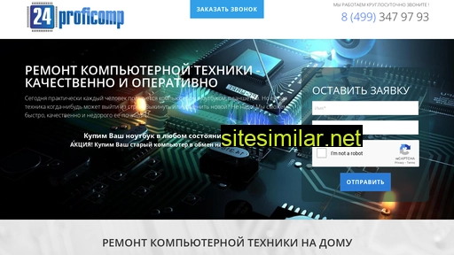 24-proficomp.ru alternative sites