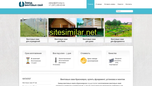 24-svay.ru alternative sites