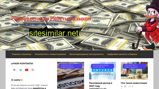 24proinvesticii.ru alternative sites