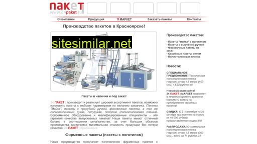 24paket.ru alternative sites