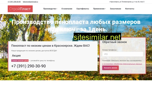 24penoplast.ru alternative sites