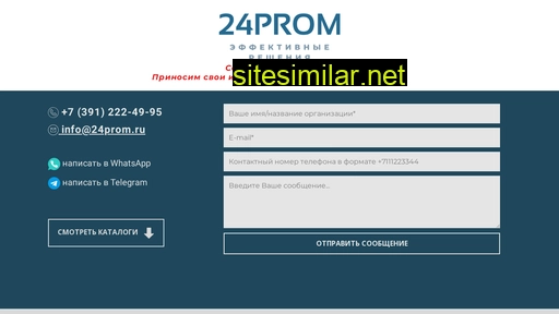 24prom.ru alternative sites