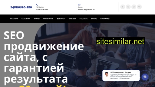 24prosto-seo.ru alternative sites