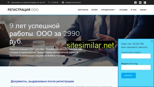 24registrator.ru alternative sites