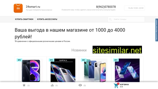 24smart.ru alternative sites