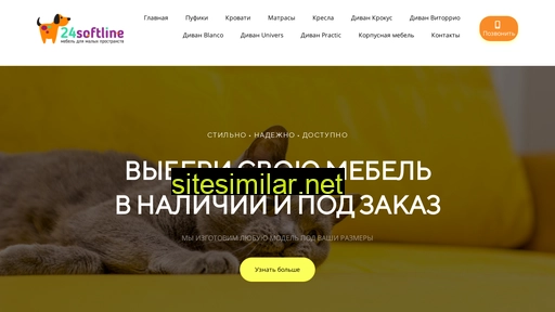 24softline.ru alternative sites