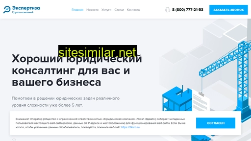 24sro.ru alternative sites