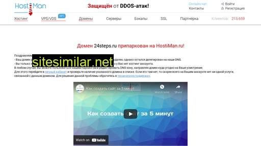 24steps.ru alternative sites