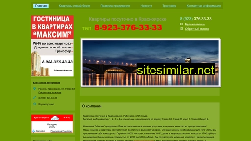24sutochno.ru alternative sites
