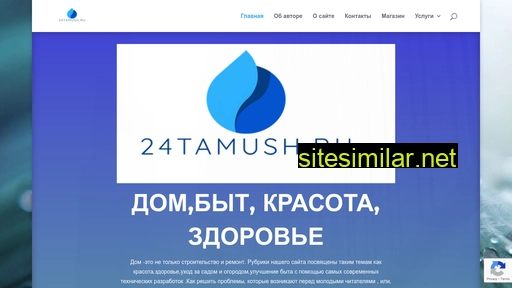24tamush.ru alternative sites