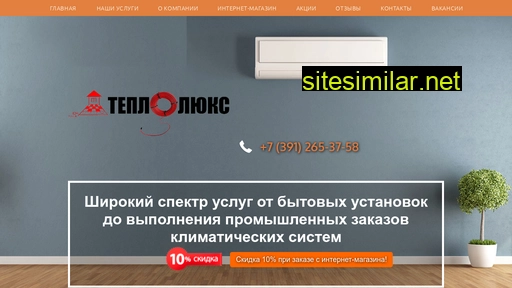 24teplolux.ru alternative sites