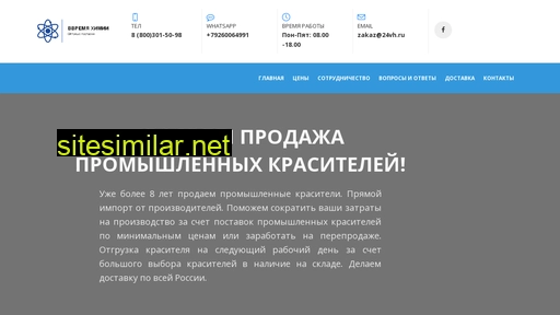 24vh.ru alternative sites