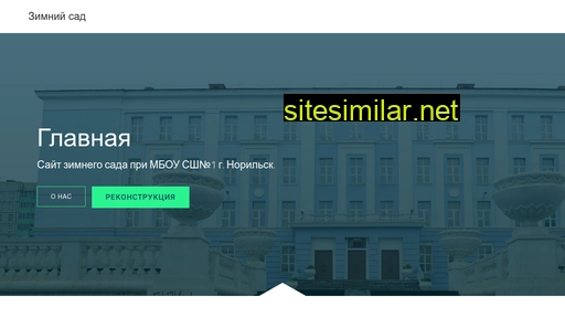 24zimsad.ru alternative sites