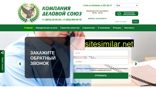 250028.ru alternative sites