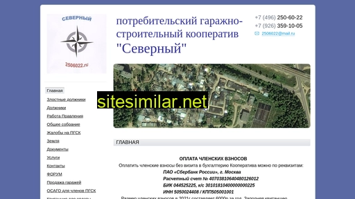 2506022.ru alternative sites