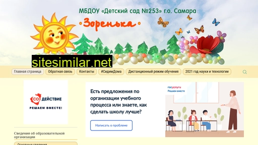 253detsad.ru alternative sites